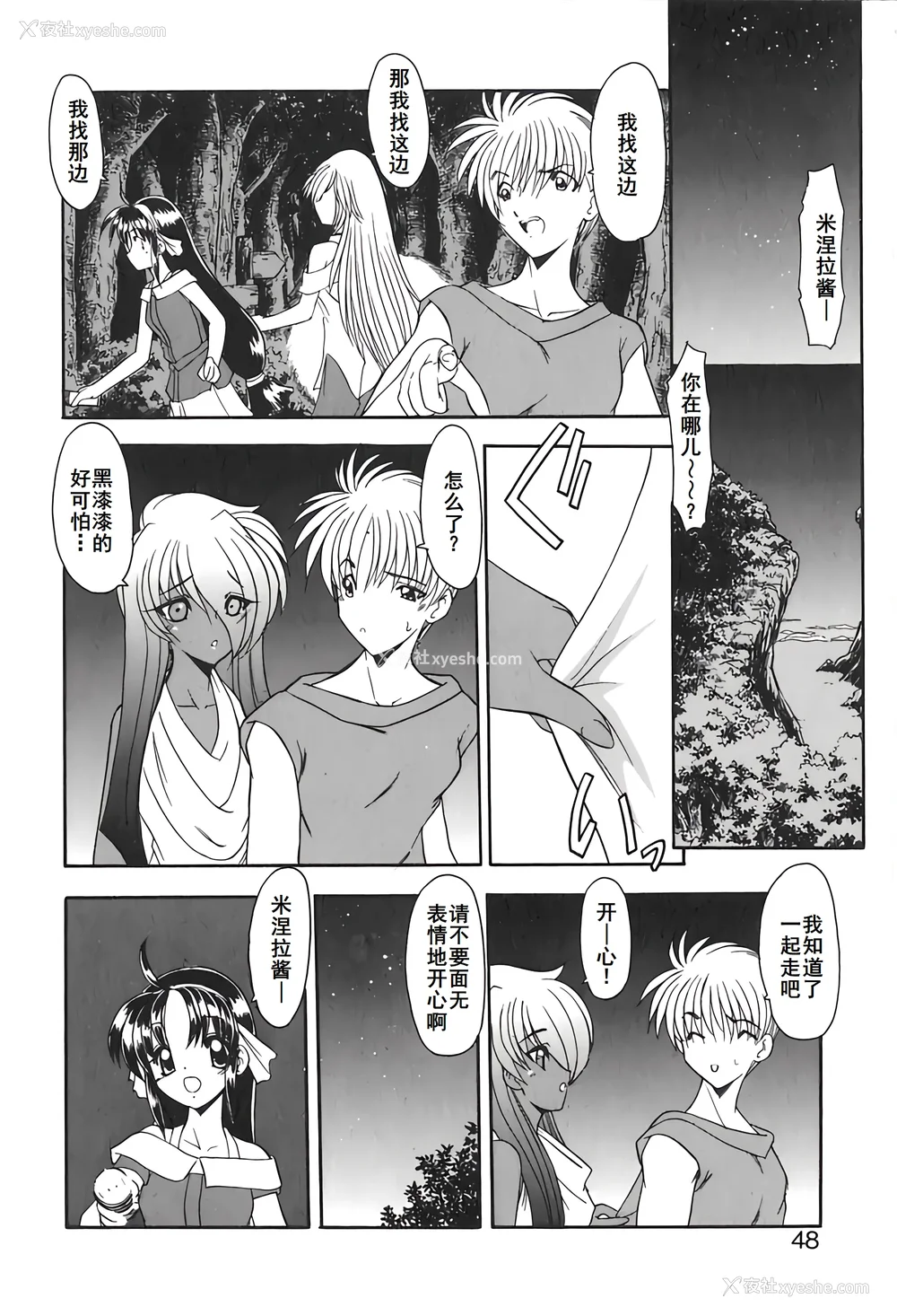 51P - [风铃] PURI PURIまーめいど2 [廉价汉化组]