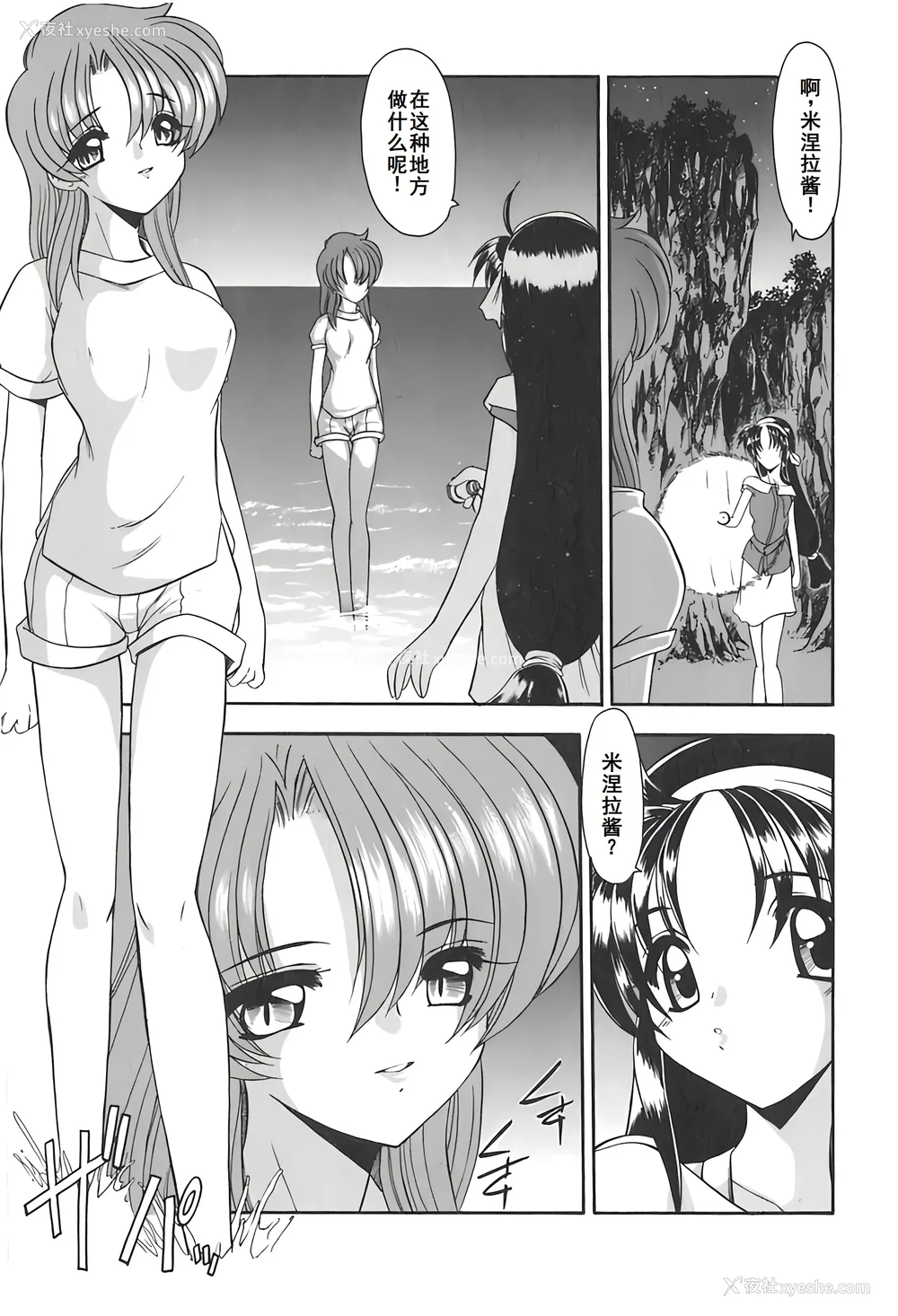 52P - [风铃] PURI PURIまーめいど2 [廉价汉化组]