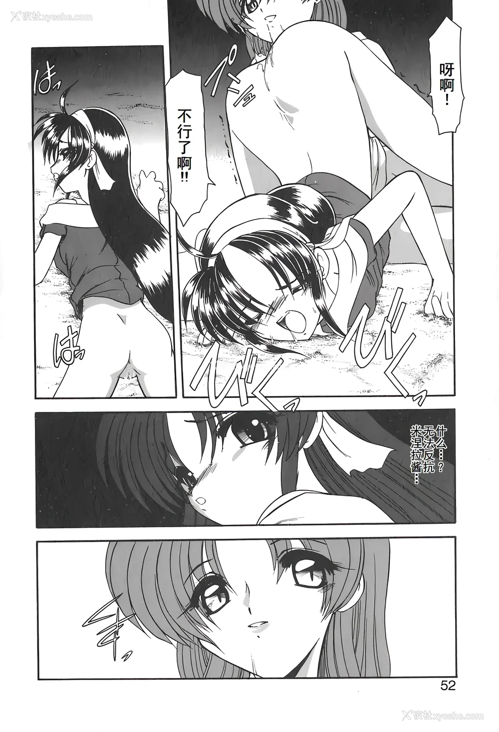 55P - [风铃] PURI PURIまーめいど2 [廉价汉化组]