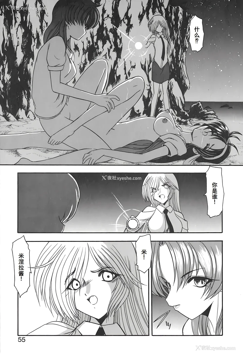 58P - [风铃] PURI PURIまーめいど2 [廉价汉化组]