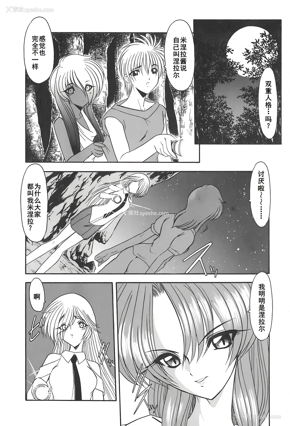 59P - [风铃] PURI PURIまーめいど2 [廉价汉化组]