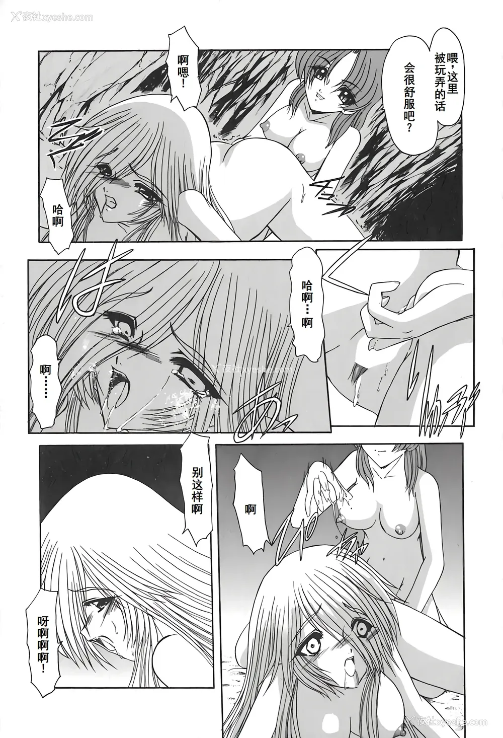 66P - [风铃] PURI PURIまーめいど2 [廉价汉化组]