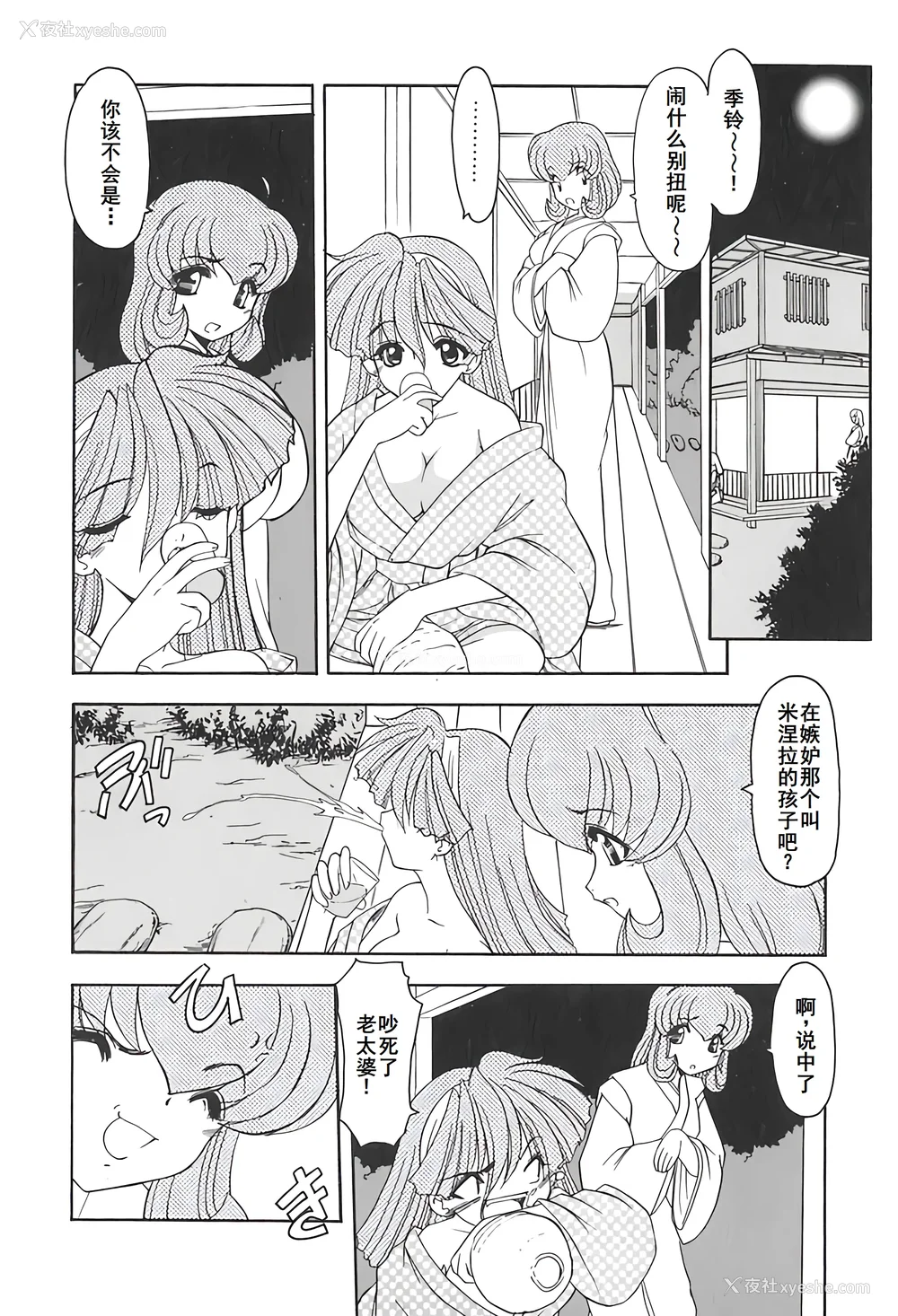 67P - [风铃] PURI PURIまーめいど2 [廉价汉化组]