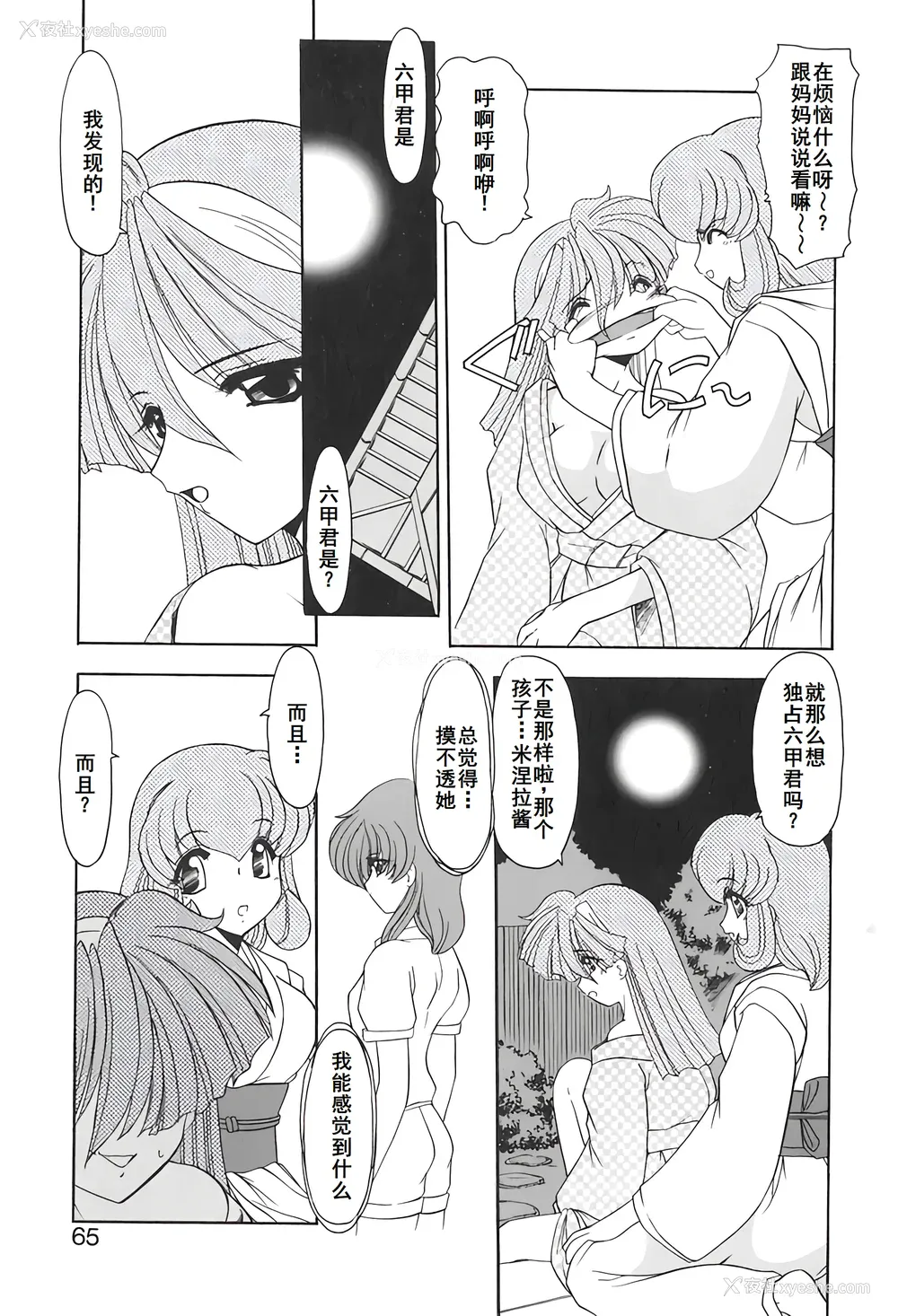 68P - [风铃] PURI PURIまーめいど2 [廉价汉化组]