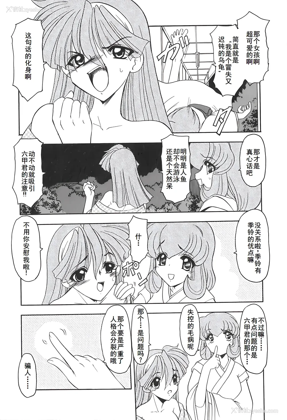 69P - [风铃] PURI PURIまーめいど2 [廉价汉化组]