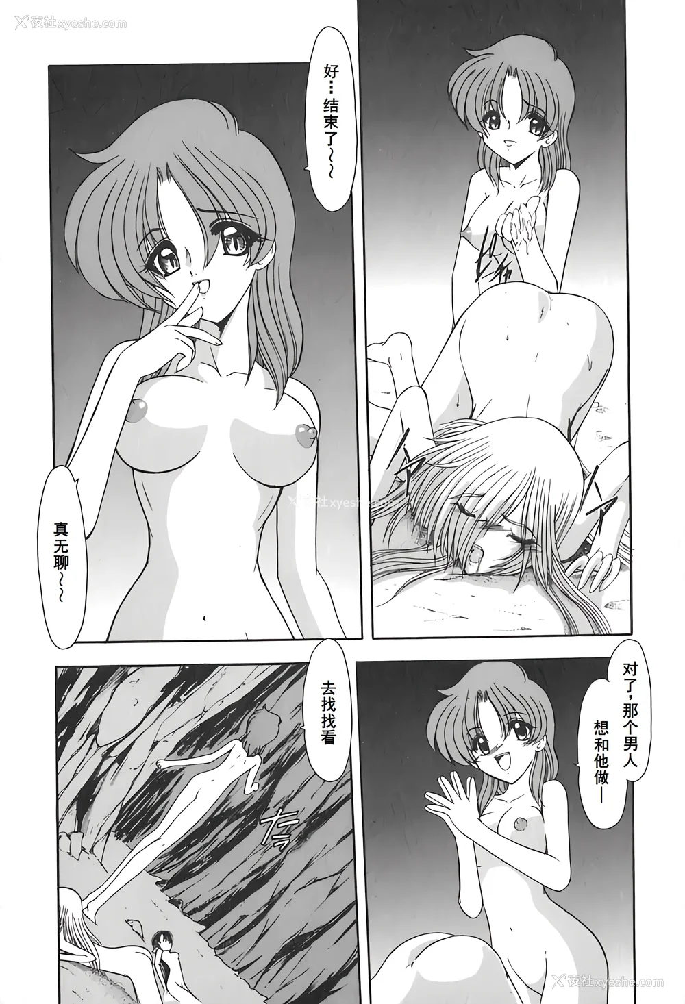 71P - [风铃] PURI PURIまーめいど2 [廉价汉化组]