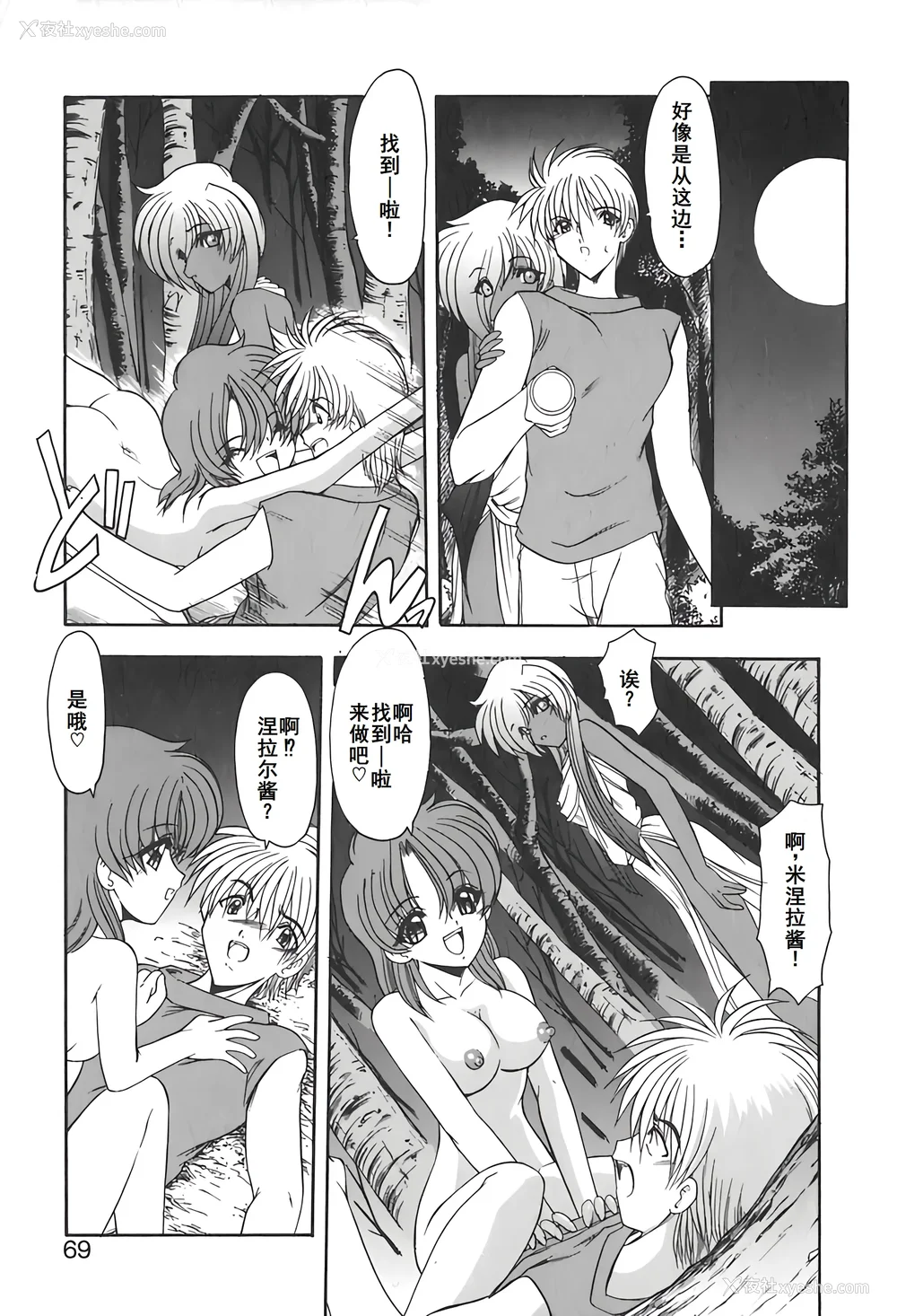 72P - [风铃] PURI PURIまーめいど2 [廉价汉化组]