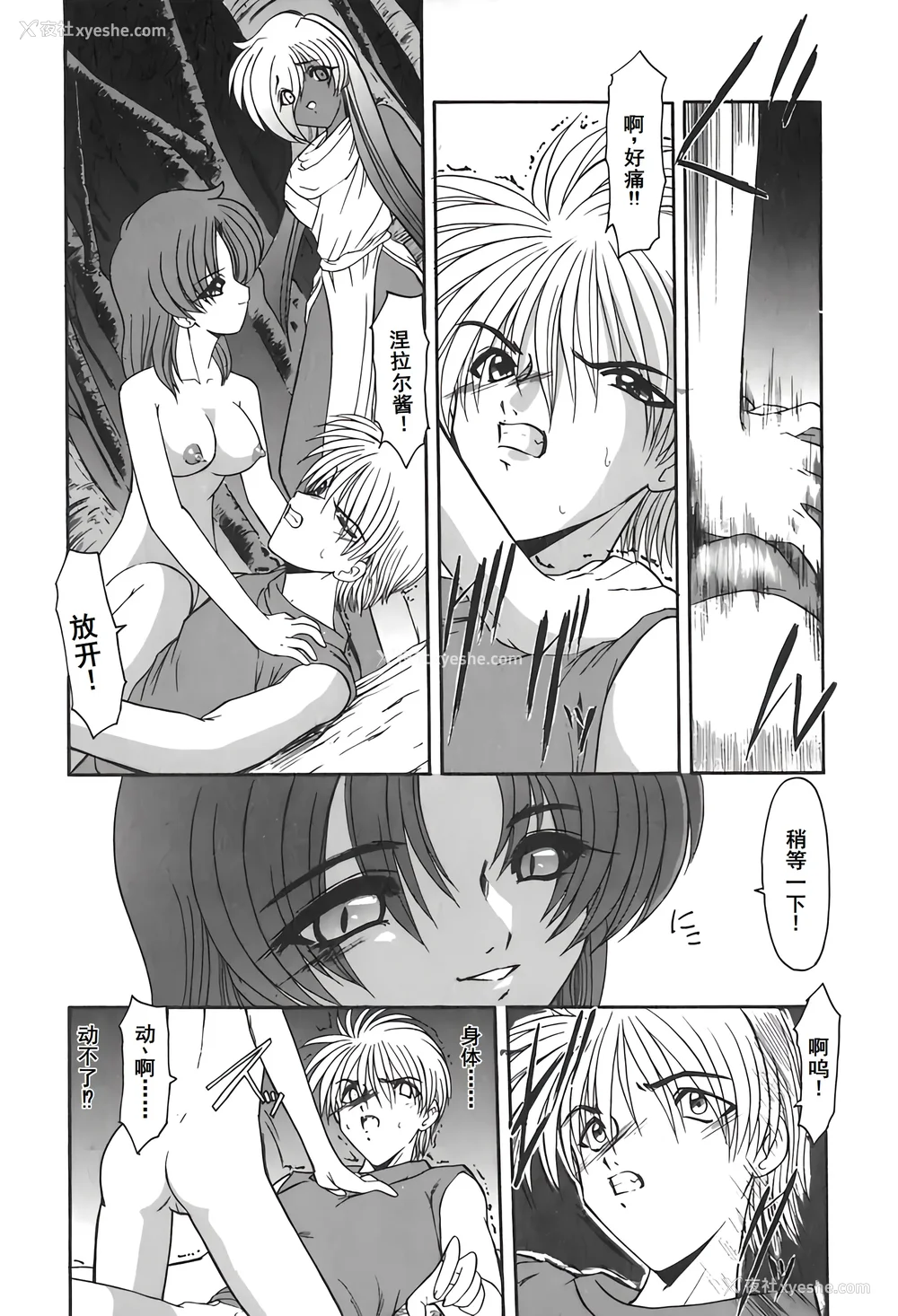 74P - [风铃] PURI PURIまーめいど2 [廉价汉化组]