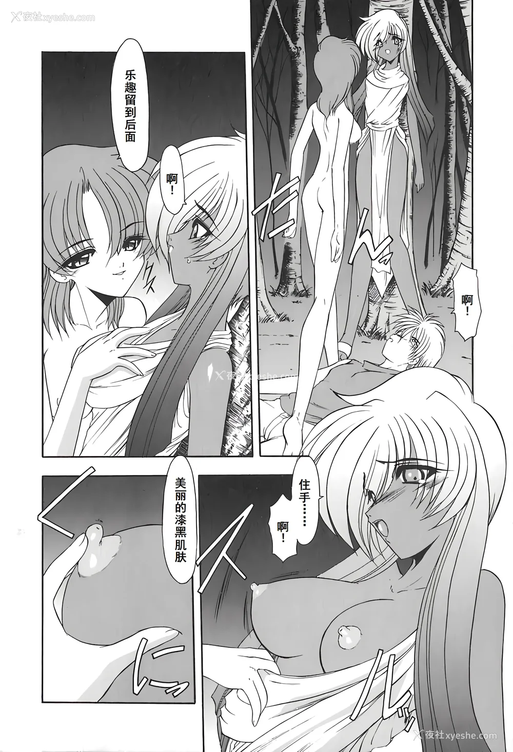 75P - [风铃] PURI PURIまーめいど2 [廉价汉化组]