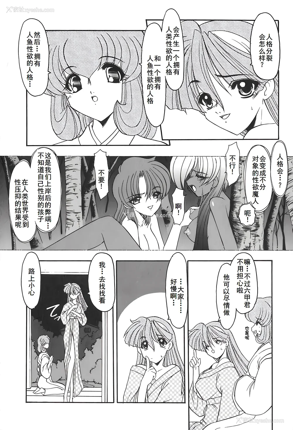 77P - [风铃] PURI PURIまーめいど2 [廉价汉化组]