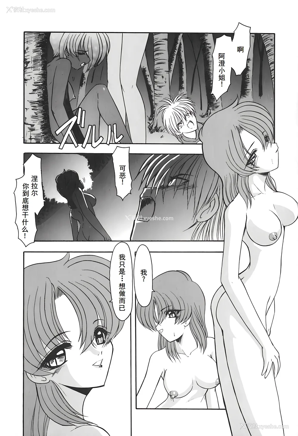 79P - [风铃] PURI PURIまーめいど2 [廉价汉化组]