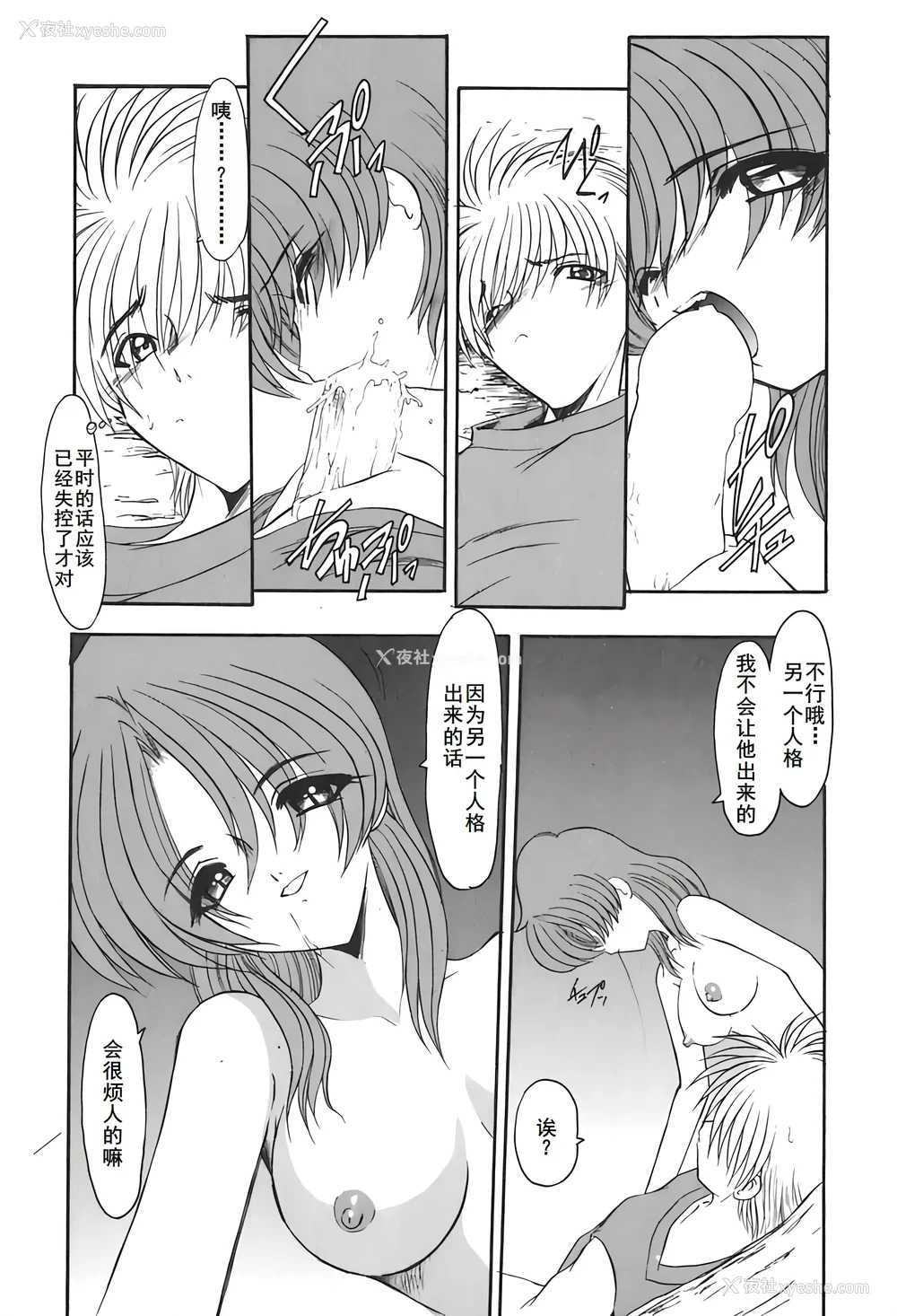 81P - [风铃] PURI PURIまーめいど2 [廉价汉化组]