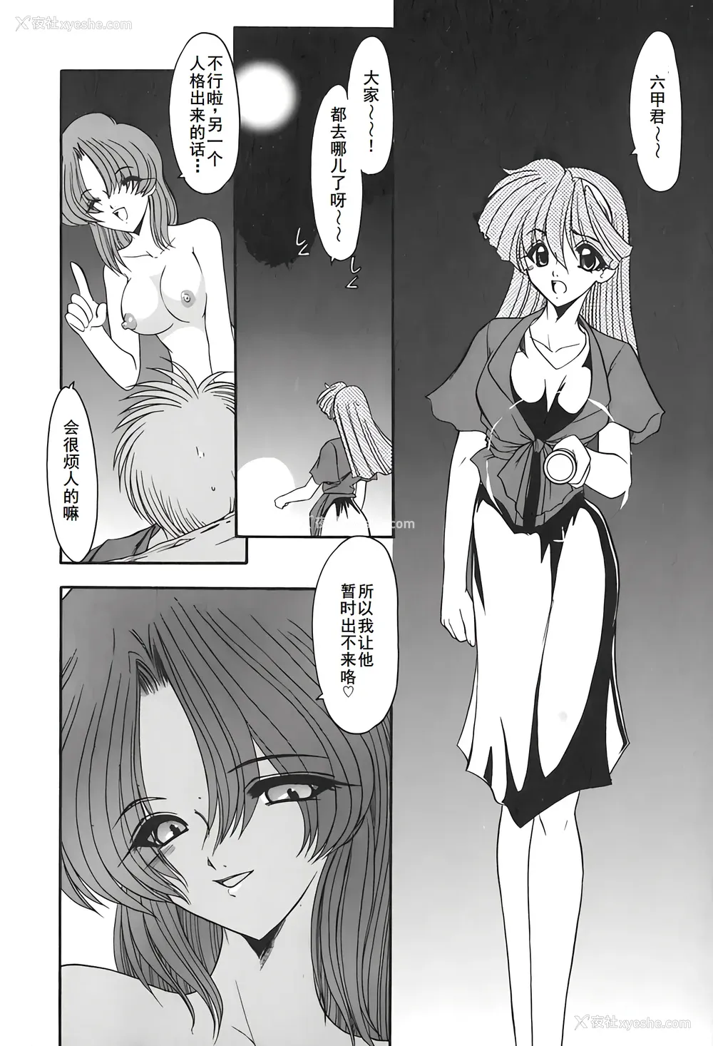 83P - [风铃] PURI PURIまーめいど2 [廉价汉化组]
