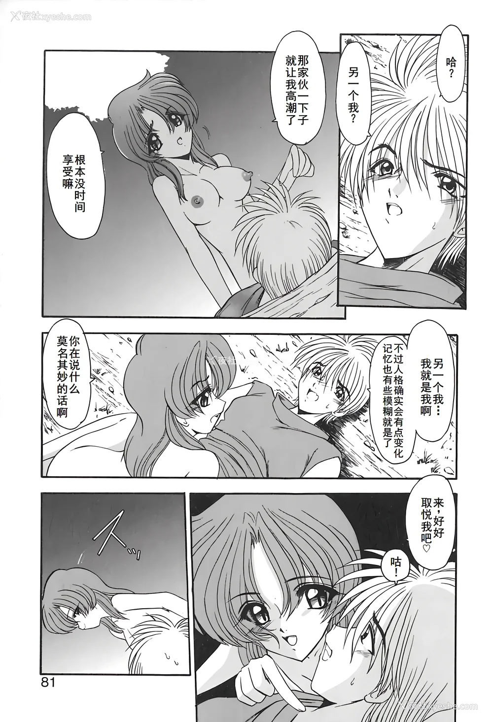 84P - [风铃] PURI PURIまーめいど2 [廉价汉化组]