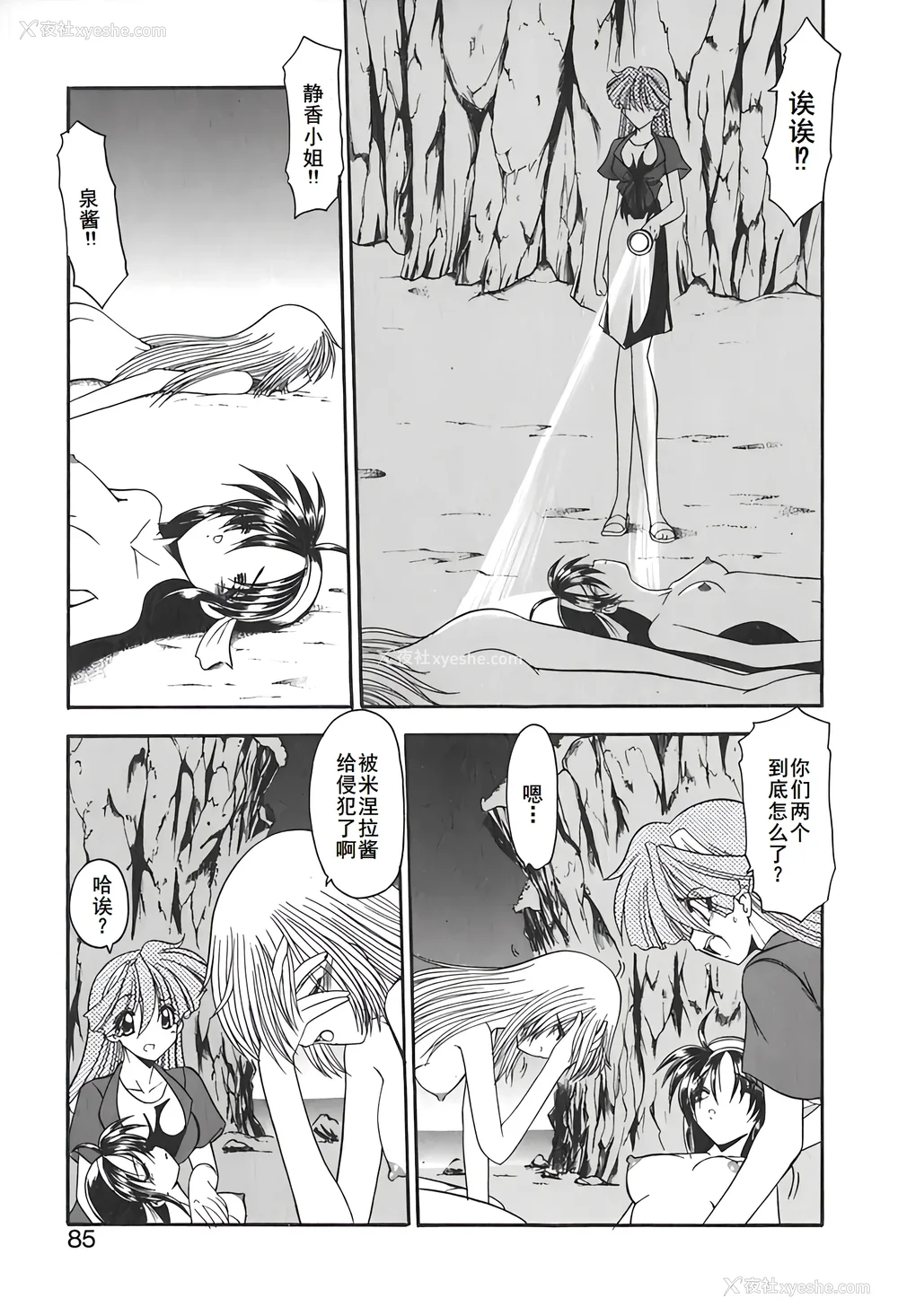88P - [风铃] PURI PURIまーめいど2 [廉价汉化组]