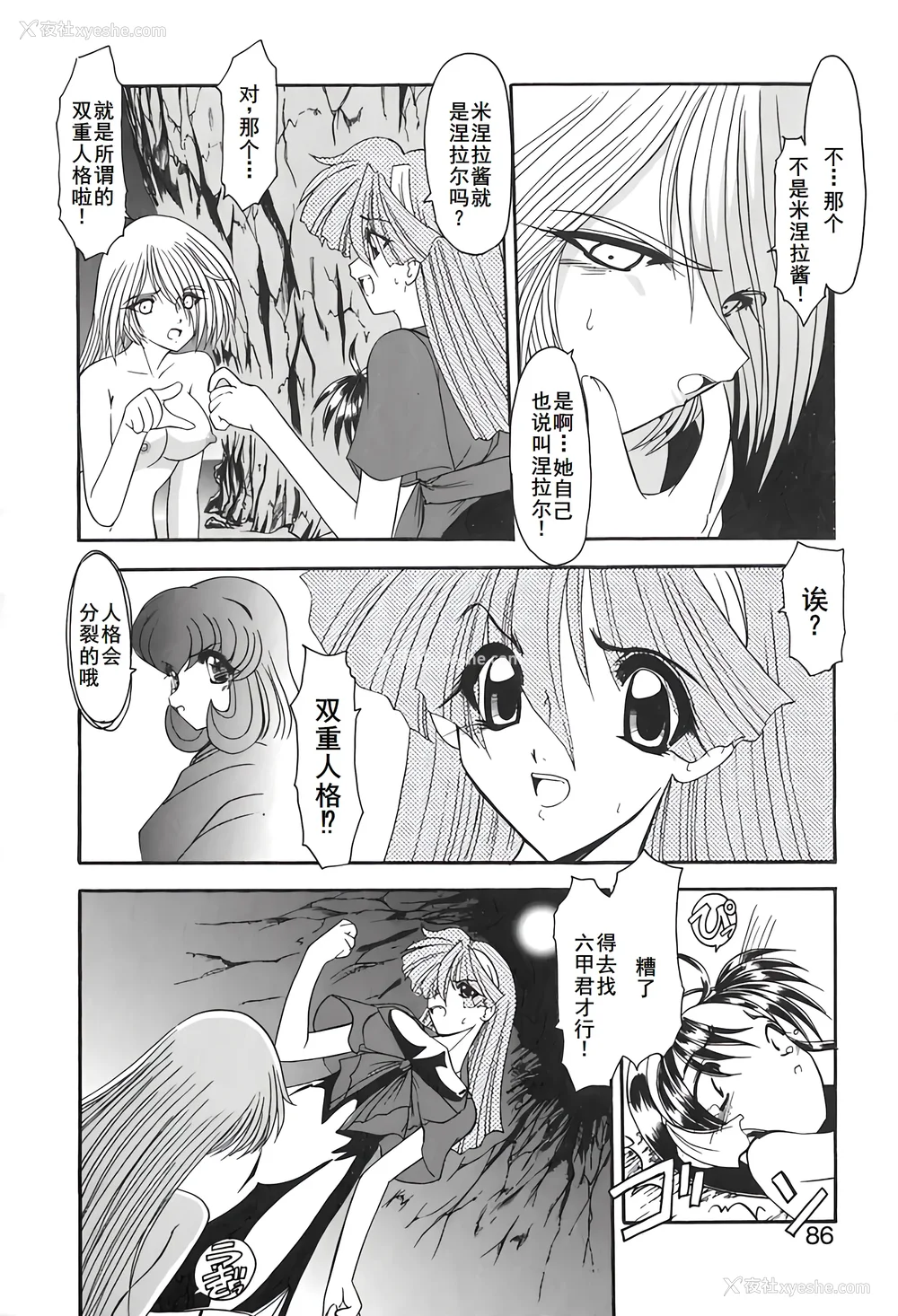 89P - [风铃] PURI PURIまーめいど2 [廉价汉化组]