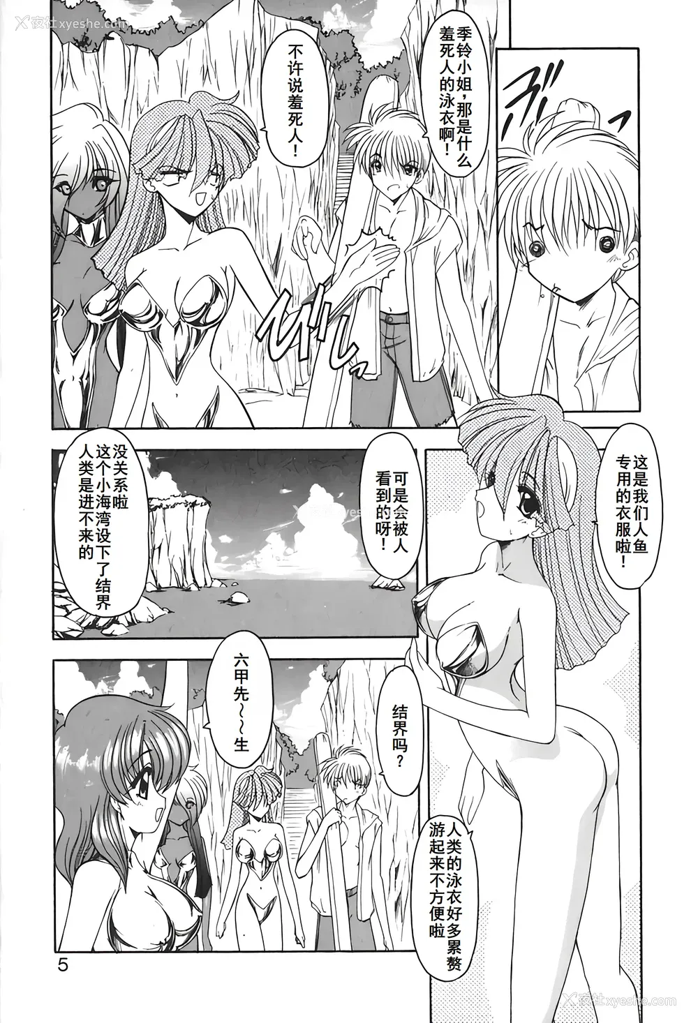 8P - [风铃] PURI PURIまーめいど2 [廉价汉化组]