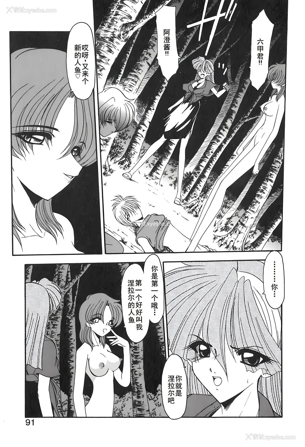 94P - [风铃] PURI PURIまーめいど2 [廉价汉化组]