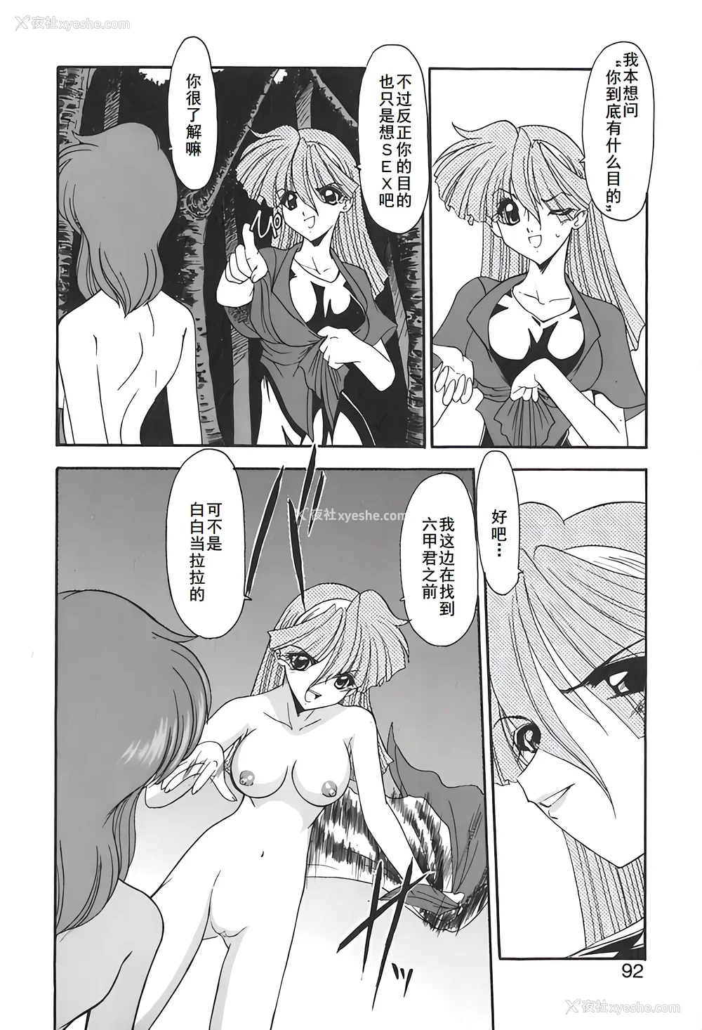 95P - [风铃] PURI PURIまーめいど2 [廉价汉化组]