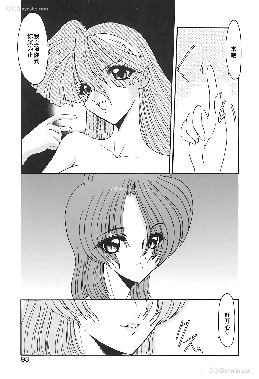 96P - [风铃] PURI PURIまーめいど2 [廉价汉化组]
