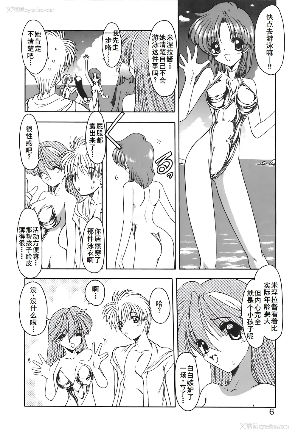 9P - [风铃] PURI PURIまーめいど2 [廉价汉化组]
