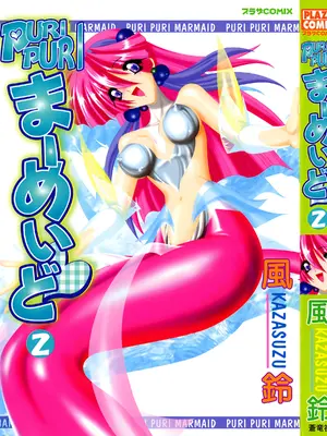 [风铃] PURI PURIまーめいど2 [廉价汉化组]