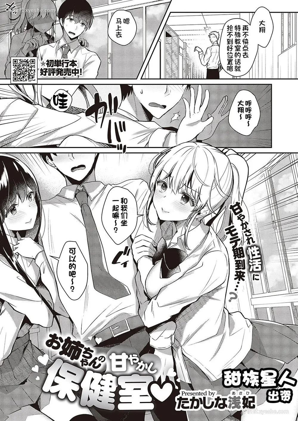 109P - [たかしな浅妃] お姉ちゃんとずぽずぽ。【デジタル特装版】站内整合