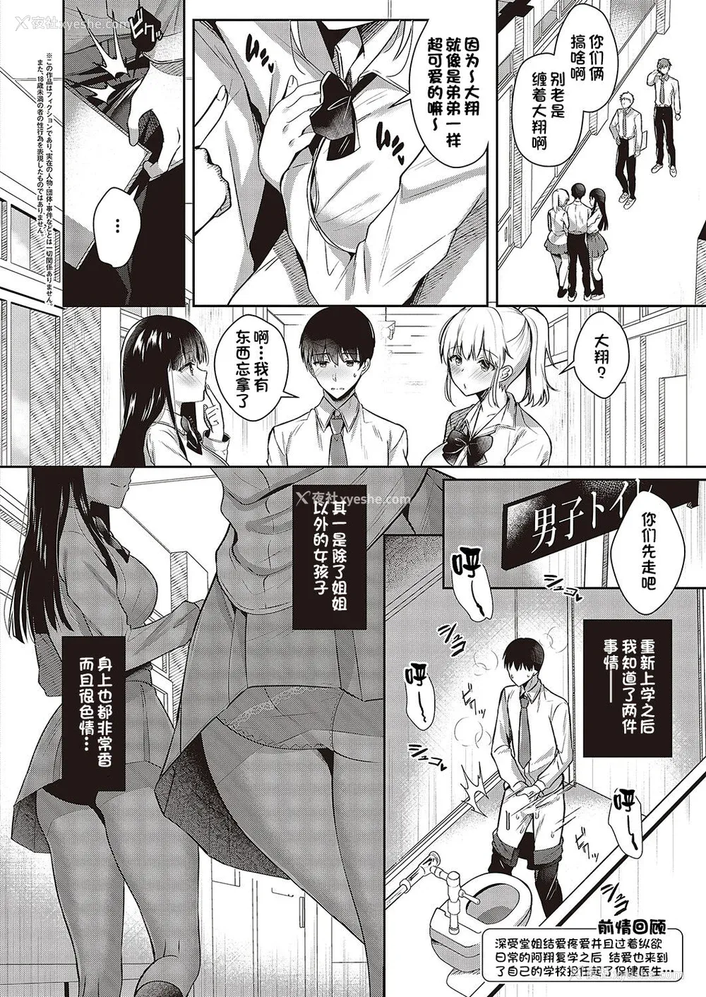 110P - [たかしな浅妃] お姉ちゃんとずぽずぽ。【デジタル特装版】站内整合