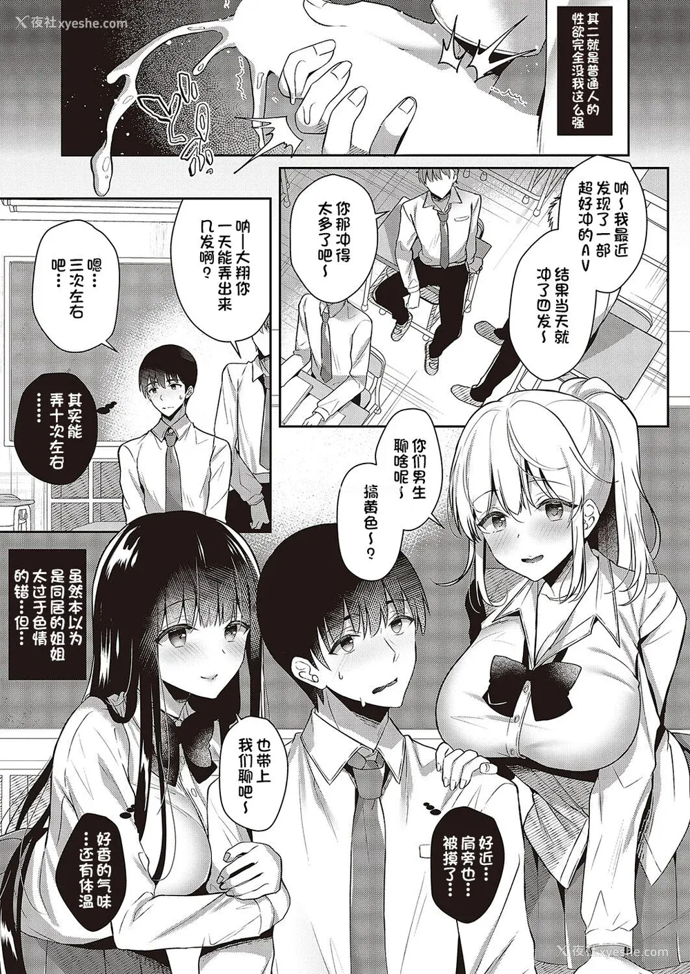 111P - [たかしな浅妃] お姉ちゃんとずぽずぽ。【デジタル特装版】站内整合