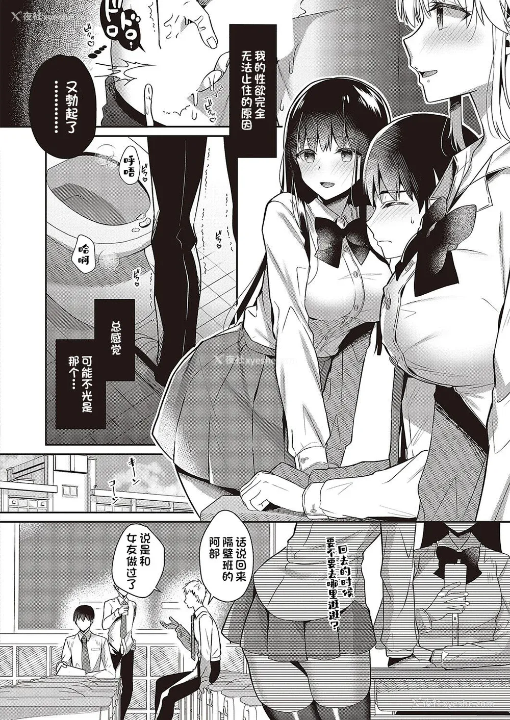 112P - [たかしな浅妃] お姉ちゃんとずぽずぽ。【デジタル特装版】站内整合