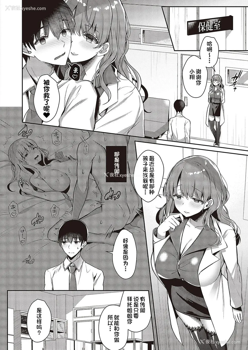 116P - [たかしな浅妃] お姉ちゃんとずぽずぽ。【デジタル特装版】站内整合