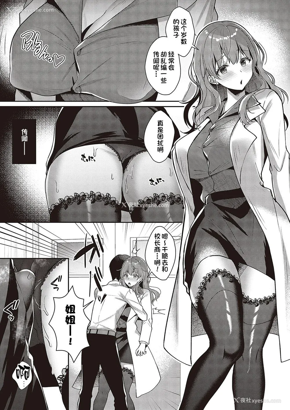117P - [たかしな浅妃] お姉ちゃんとずぽずぽ。【デジタル特装版】站内整合