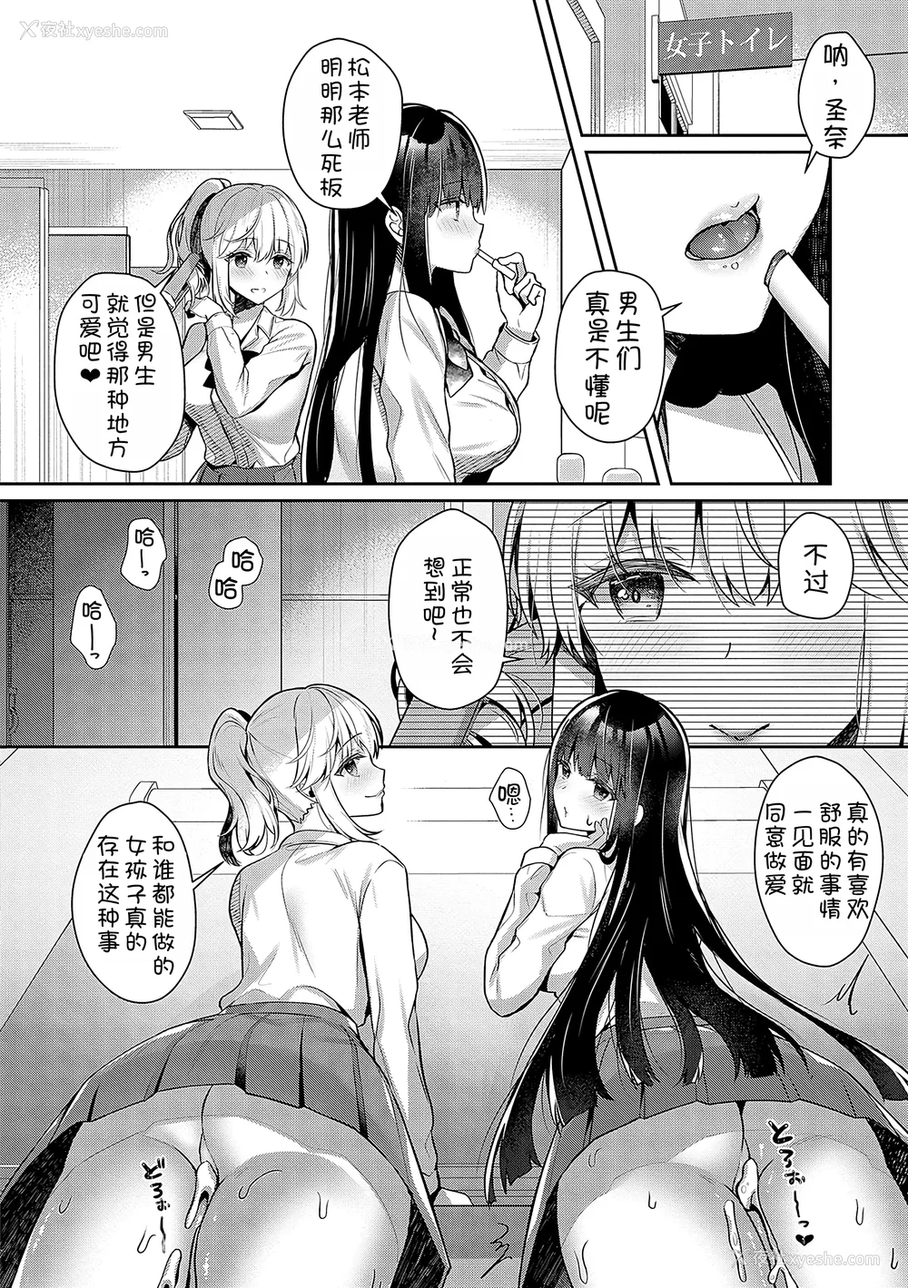 135P - [たかしな浅妃] お姉ちゃんとずぽずぽ。【デジタル特装版】站内整合