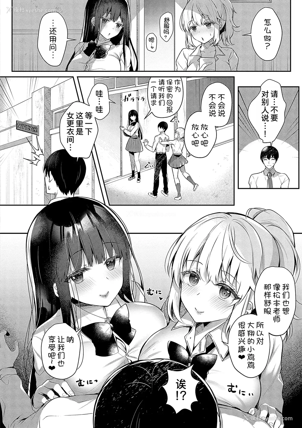 139P - [たかしな浅妃] お姉ちゃんとずぽずぽ。【デジタル特装版】站内整合