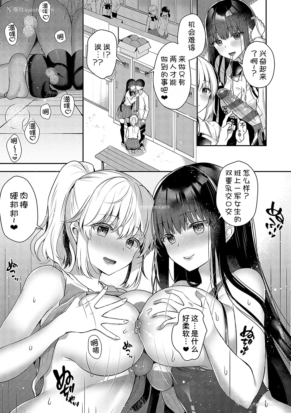 142P - [たかしな浅妃] お姉ちゃんとずぽずぽ。【デジタル特装版】站内整合