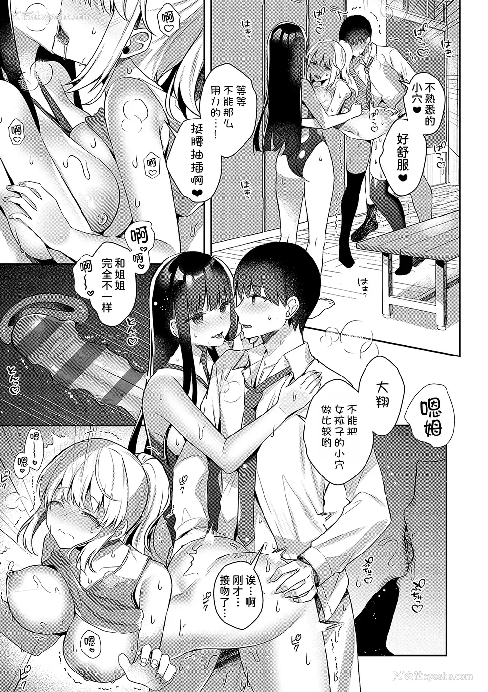 151P - [たかしな浅妃] お姉ちゃんとずぽずぽ。【デジタル特装版】站内整合