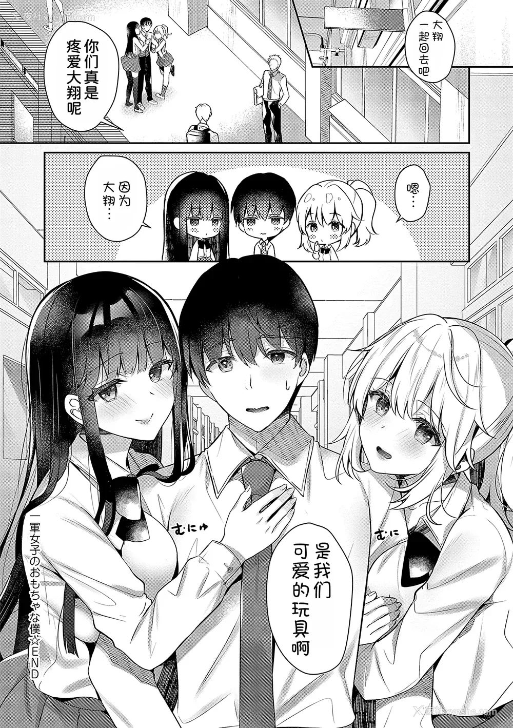158P - [たかしな浅妃] お姉ちゃんとずぽずぽ。【デジタル特装版】站内整合