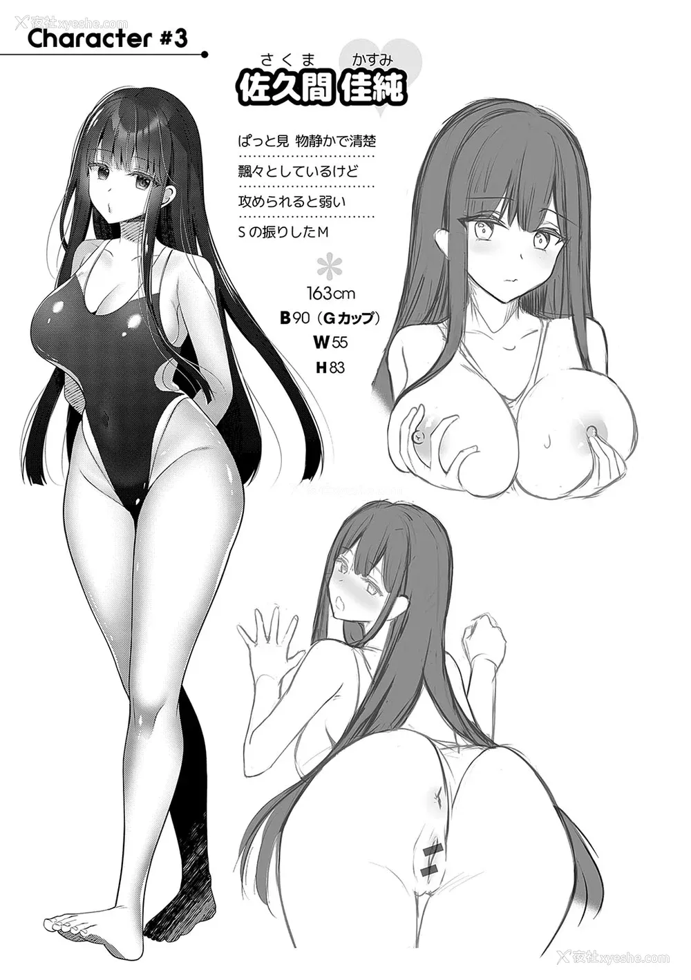 159P - [たかしな浅妃] お姉ちゃんとずぽずぽ。【デジタル特装版】站内整合