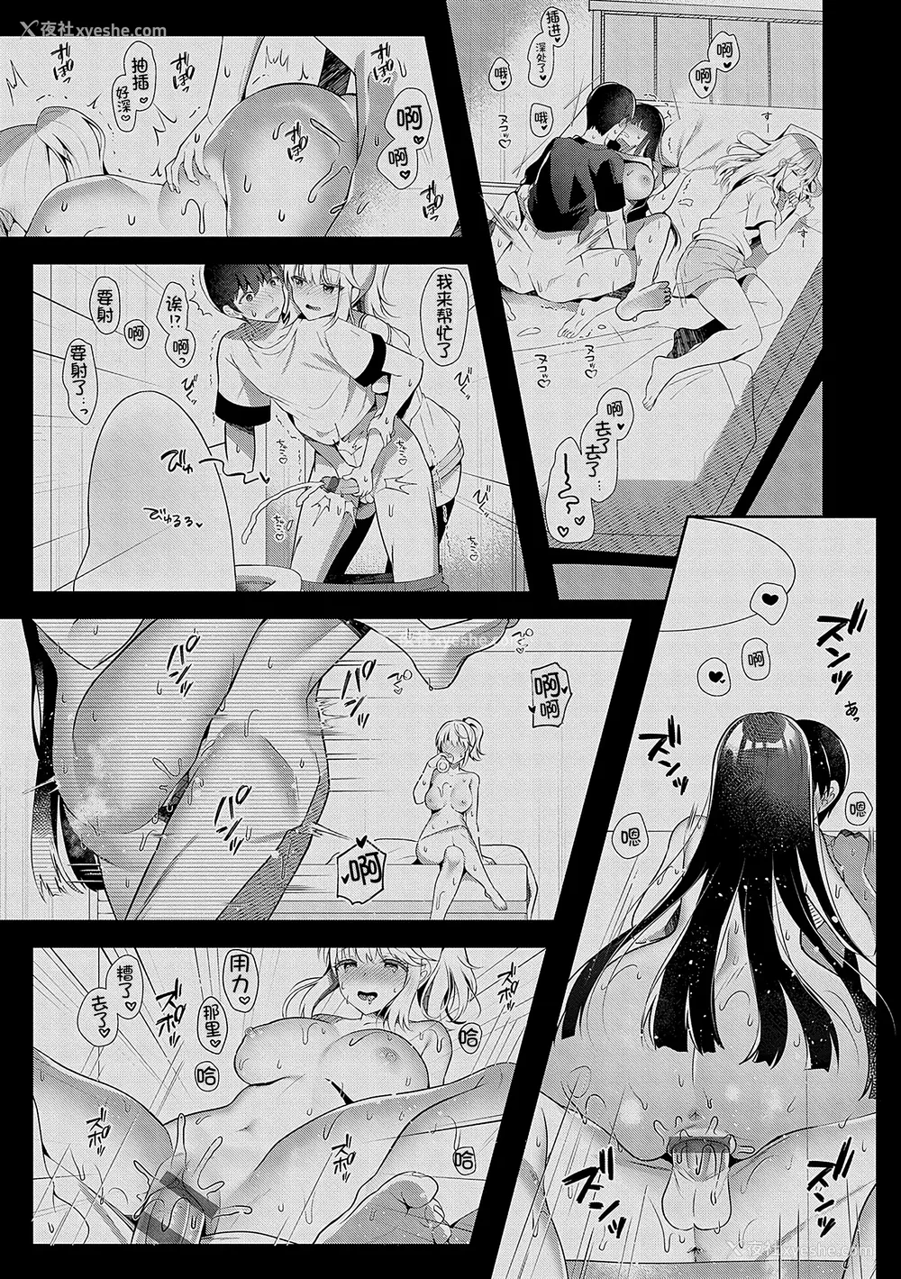 164P - [たかしな浅妃] お姉ちゃんとずぽずぽ。【デジタル特装版】站内整合
