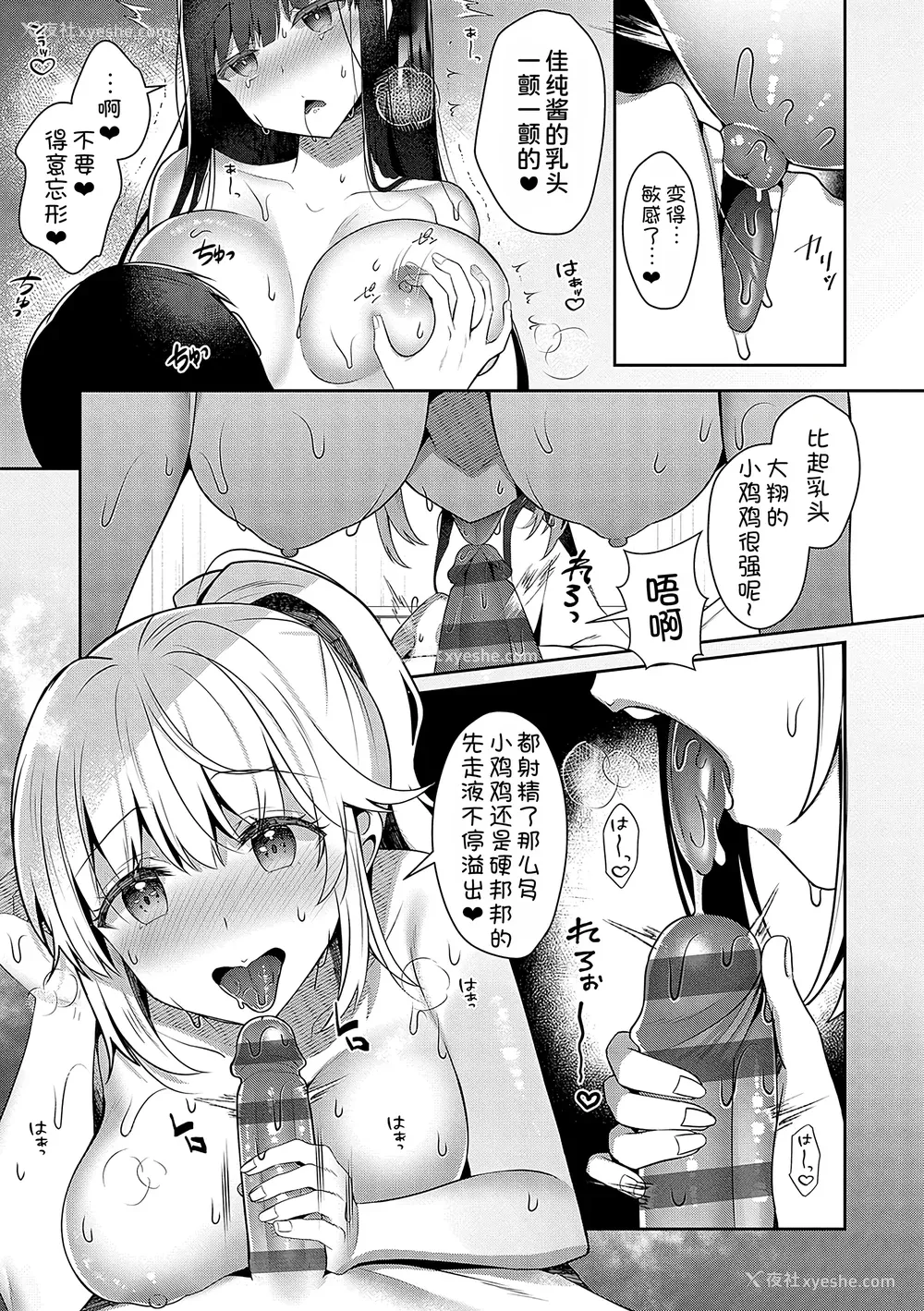 166P - [たかしな浅妃] お姉ちゃんとずぽずぽ。【デジタル特装版】站内整合