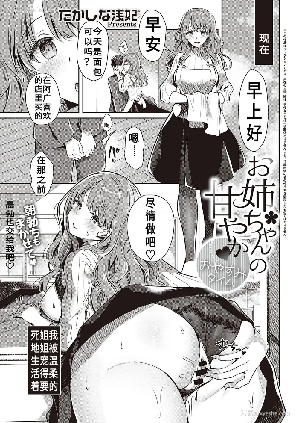 28P - [たかしな浅妃] お姉ちゃんとずぽずぽ。【デジタル特装版】站内整合