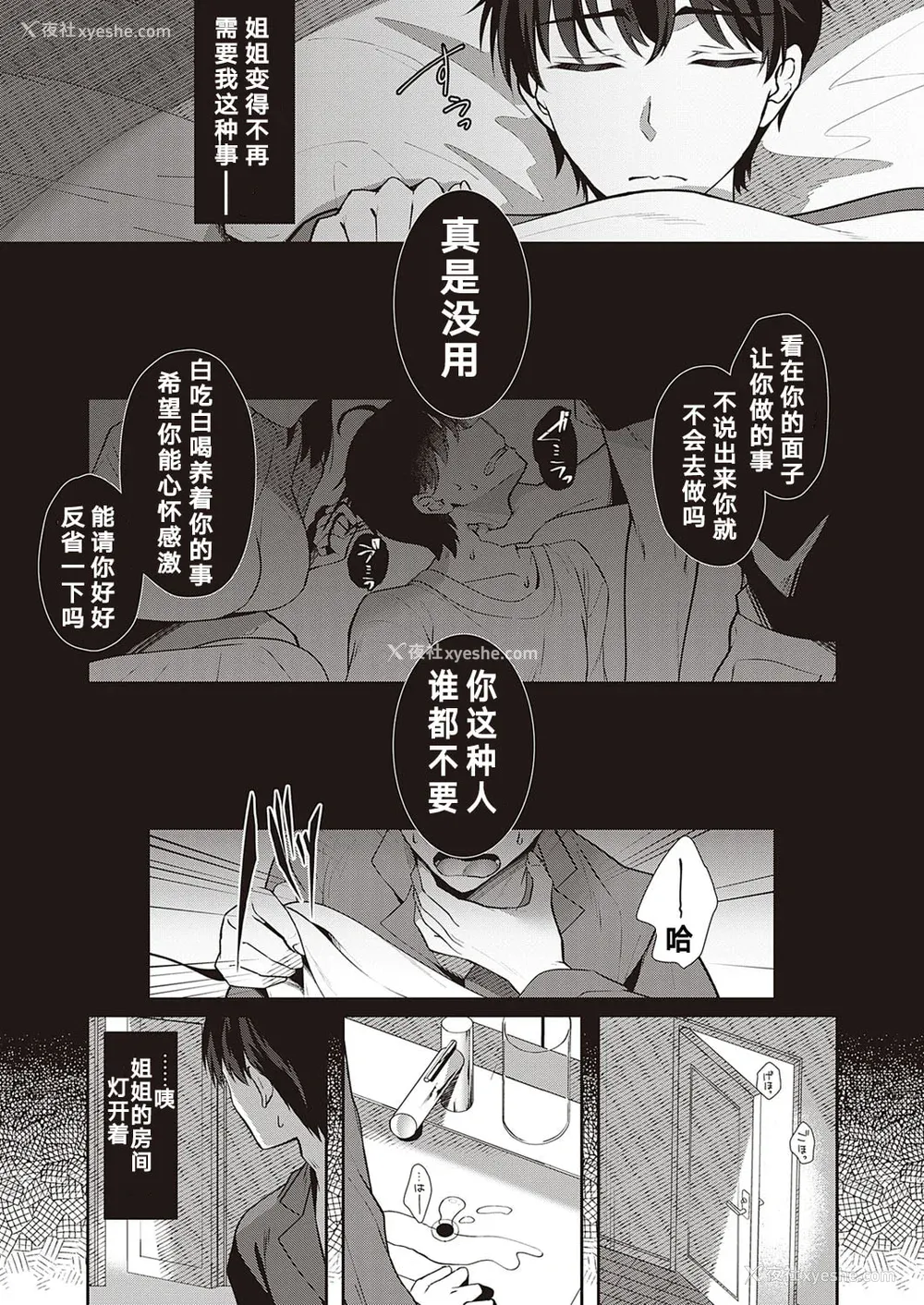 36P - [たかしな浅妃] お姉ちゃんとずぽずぽ。【デジタル特装版】站内整合