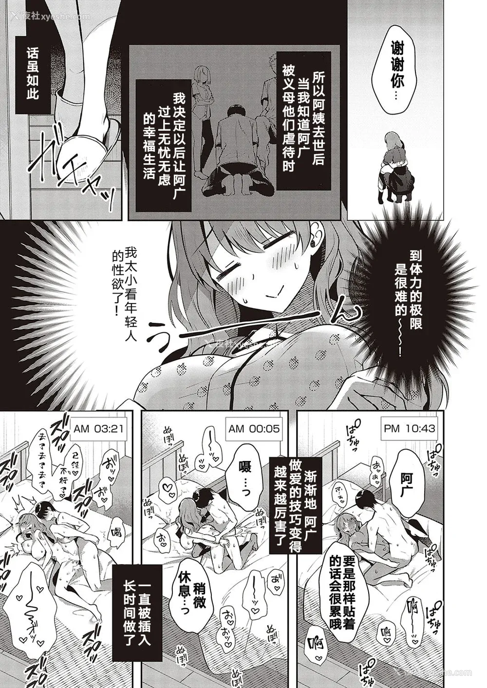 57P - [たかしな浅妃] お姉ちゃんとずぽずぽ。【デジタル特装版】站内整合