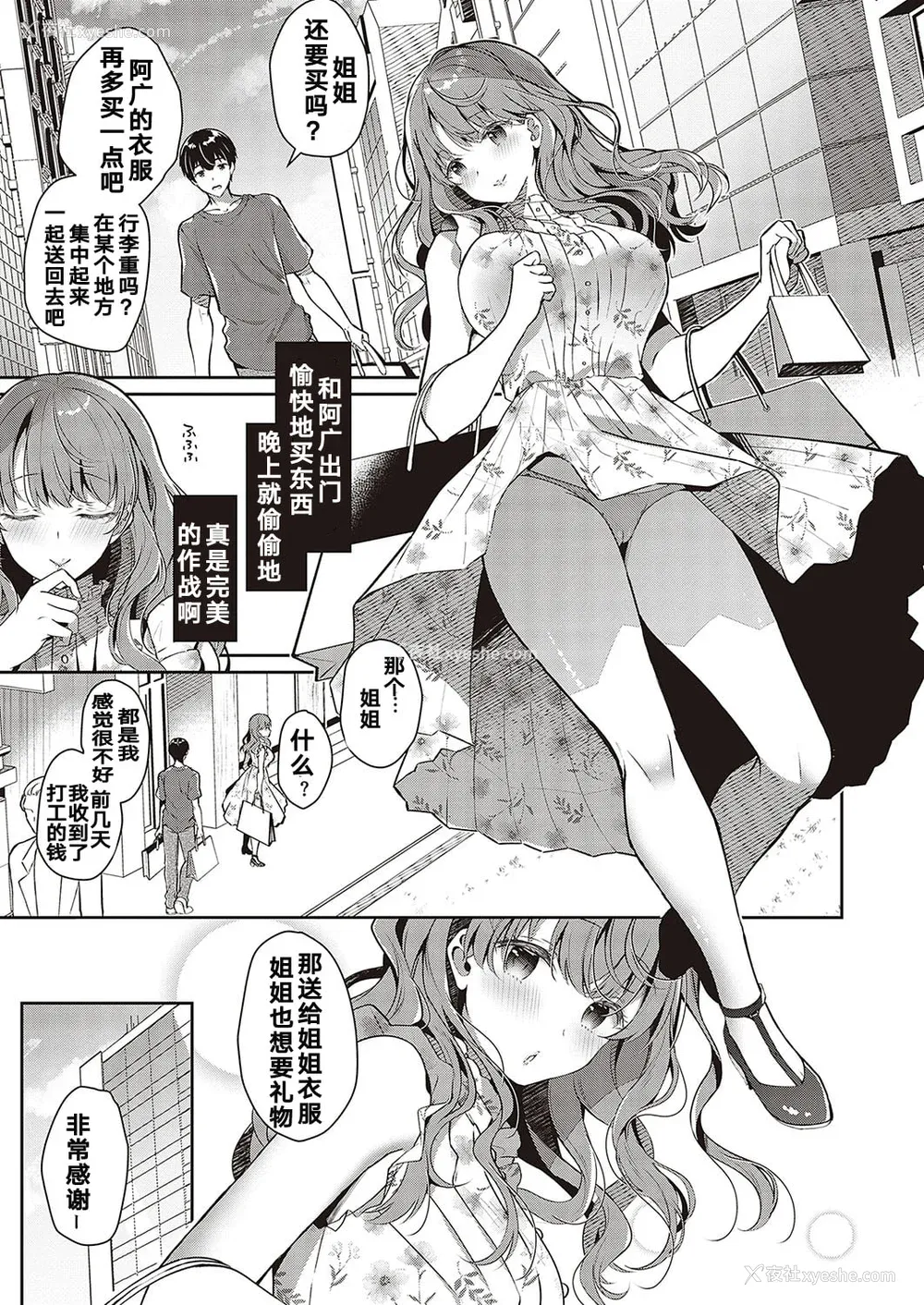 59P - [たかしな浅妃] お姉ちゃんとずぽずぽ。【デジタル特装版】站内整合