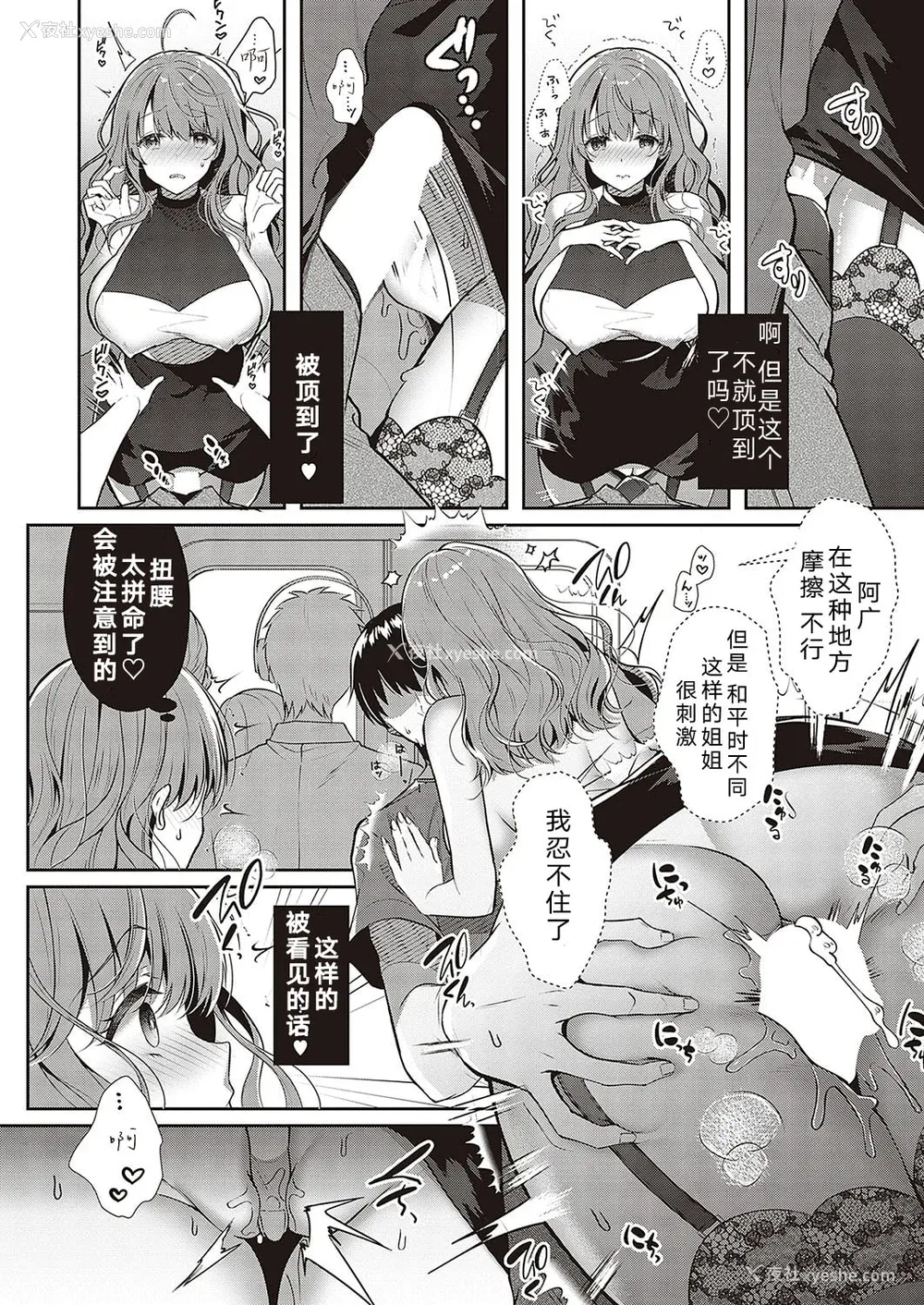 64P - [たかしな浅妃] お姉ちゃんとずぽずぽ。【デジタル特装版】站内整合