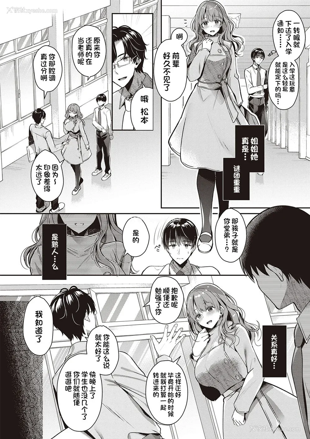 83P - [たかしな浅妃] お姉ちゃんとずぽずぽ。【デジタル特装版】站内整合