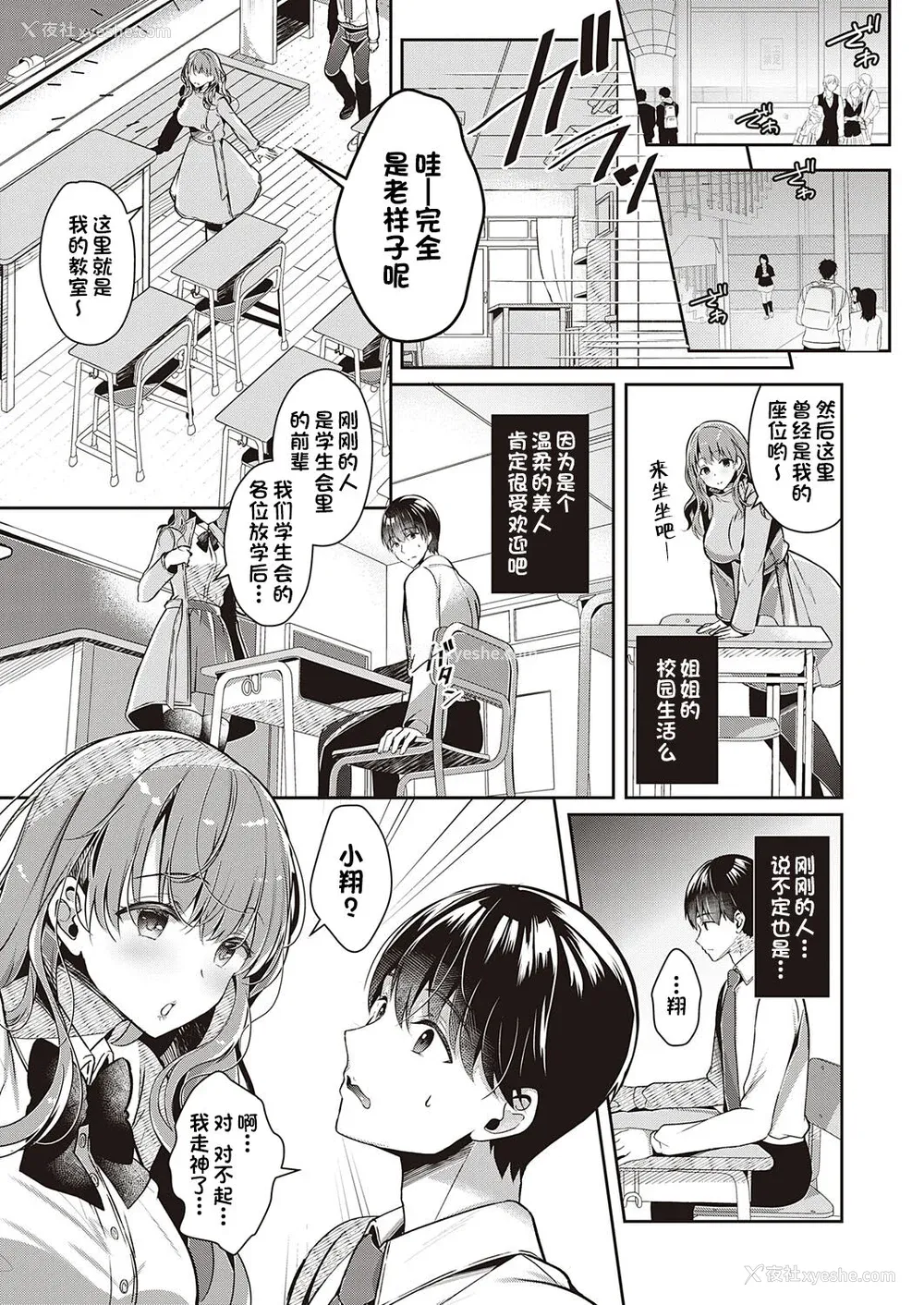 84P - [たかしな浅妃] お姉ちゃんとずぽずぽ。【デジタル特装版】站内整合