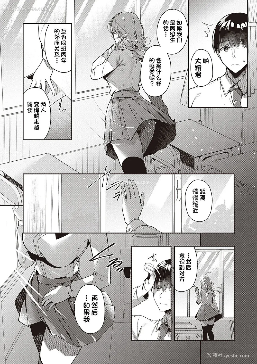 86P - [たかしな浅妃] お姉ちゃんとずぽずぽ。【デジタル特装版】站内整合