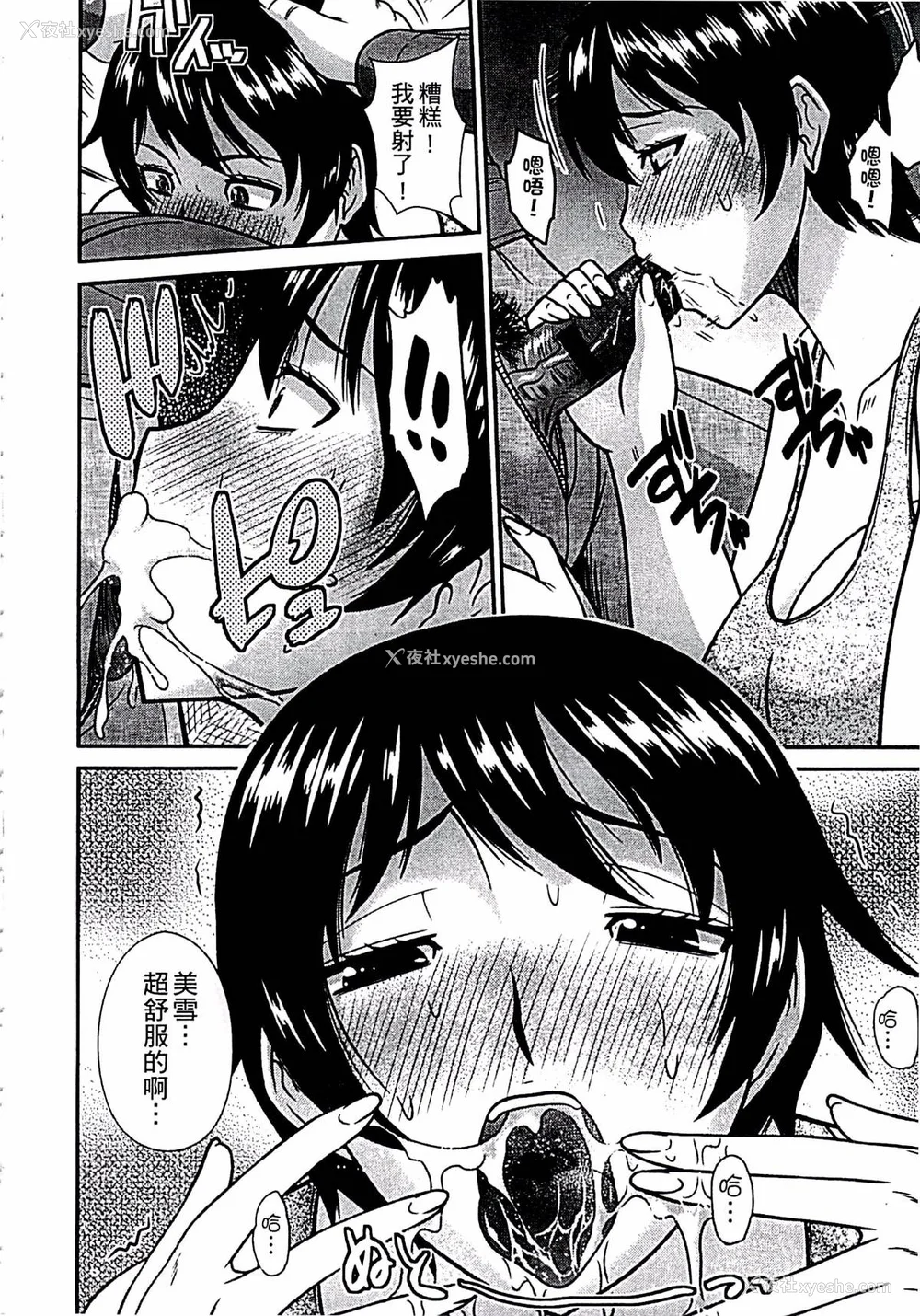 113P - [畠山桃哉] 母が女になるところ