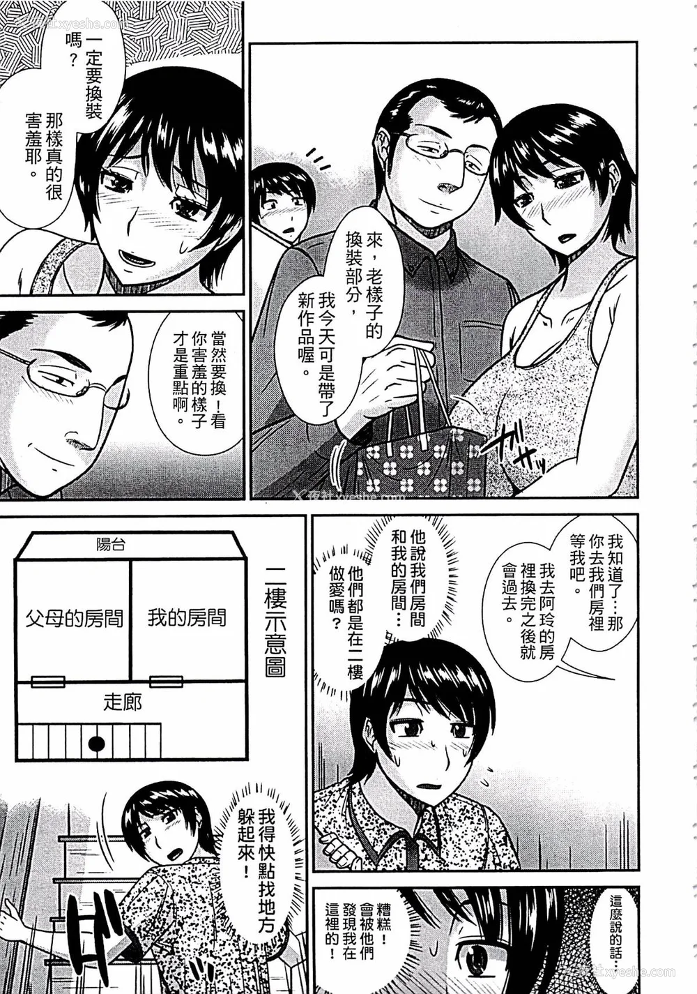 114P - [畠山桃哉] 母が女になるところ